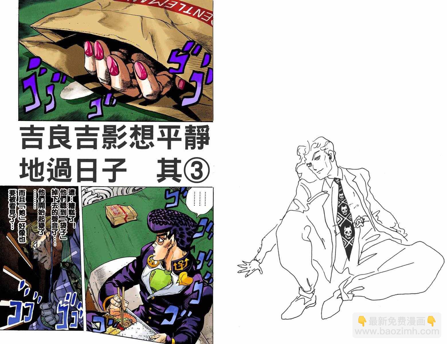 🍴JoJo奇妙冒险 第4部09卷全彩 第22页