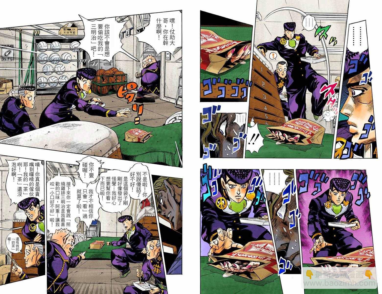 🍴JoJo奇妙冒险 第4部09卷全彩 第23页