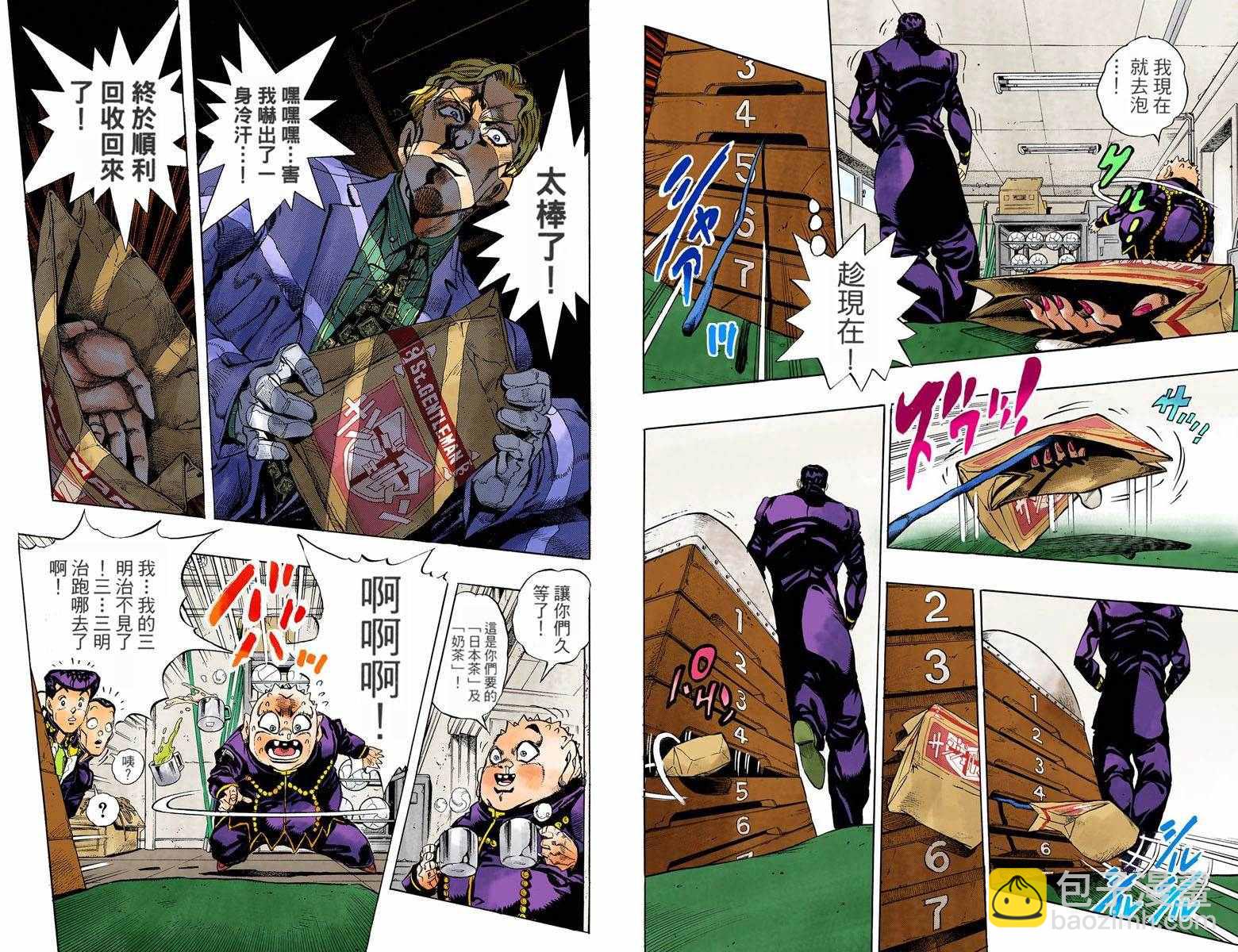 🍴JoJo奇妙冒险 第4部09卷全彩 第24页