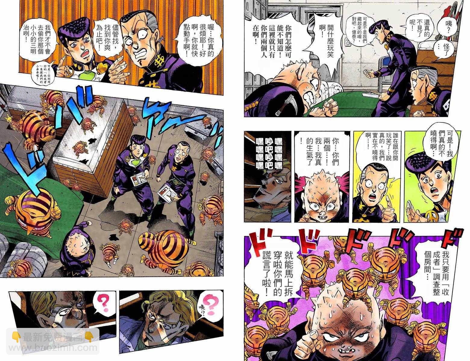 🍴JoJo奇妙冒险 第4部09卷全彩 第25页