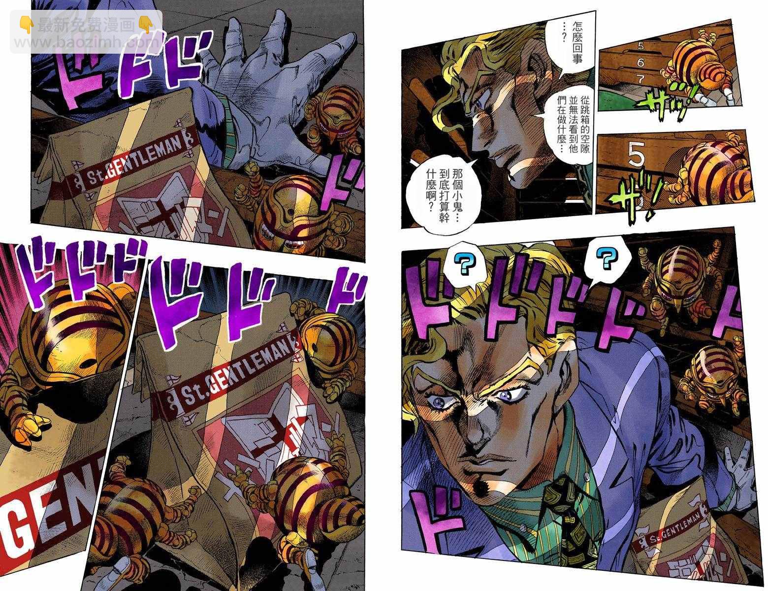 🍴JoJo奇妙冒险 第4部09卷全彩 第26页