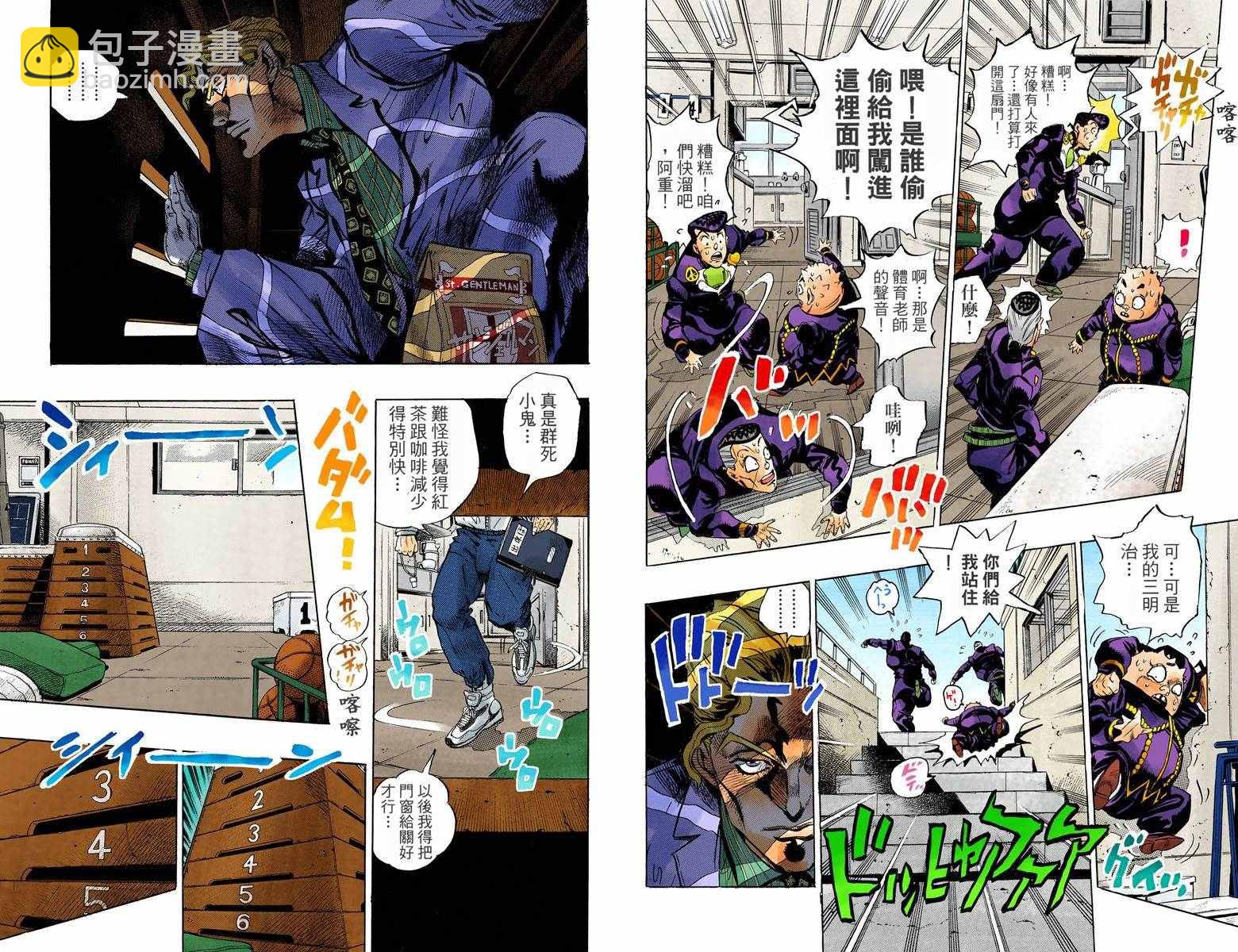 🍴JoJo奇妙冒险 第4部09卷全彩 第27页