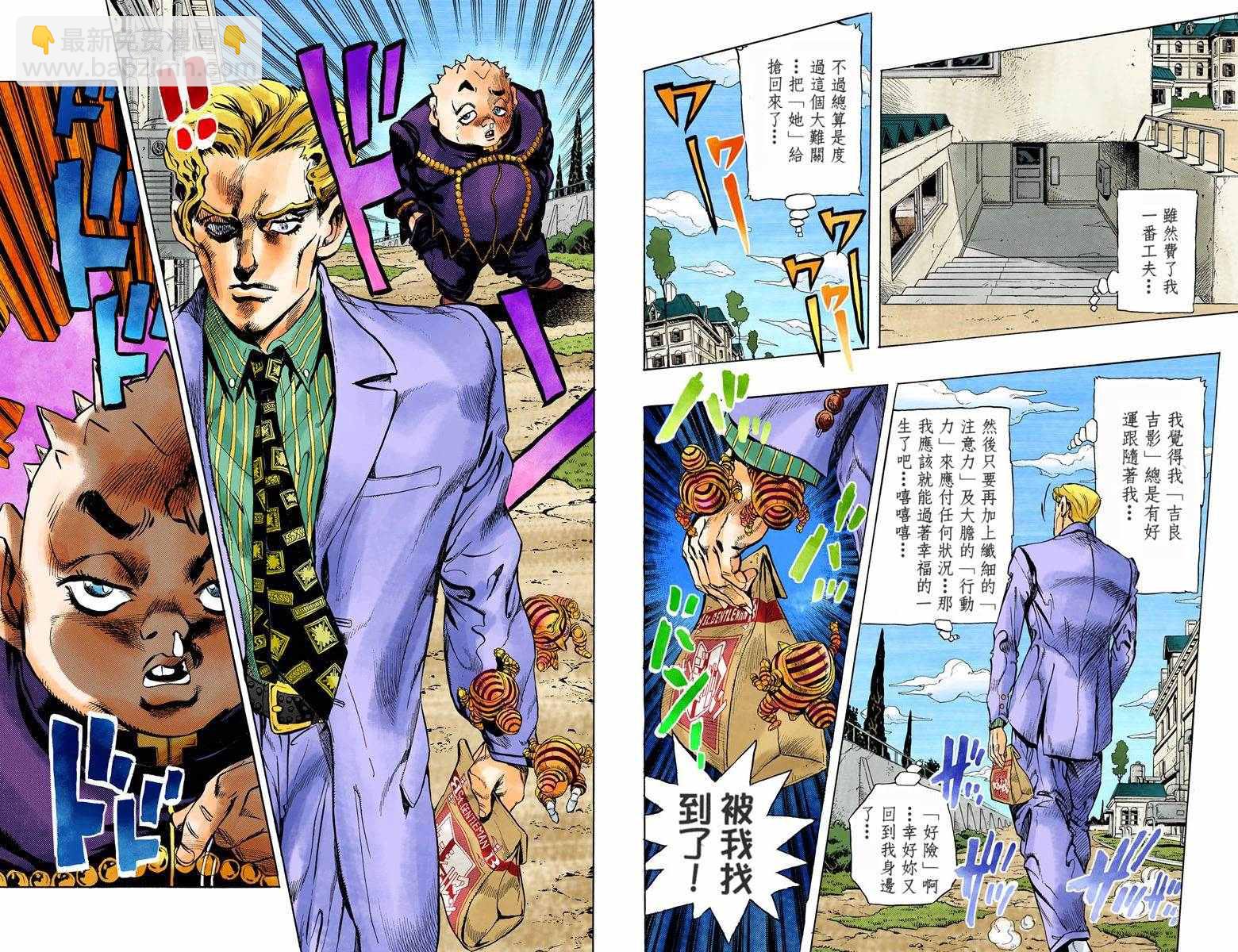 🍴JoJo奇妙冒险 第4部09卷全彩 第28页