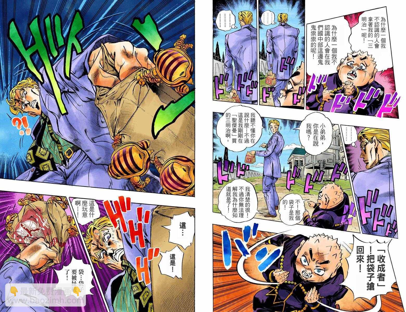 🍴JoJo奇妙冒险 第4部09卷全彩 第29页