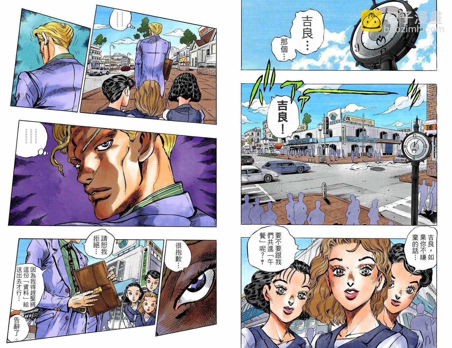 🍴JoJo奇妙冒险 第4部09卷全彩 第3页