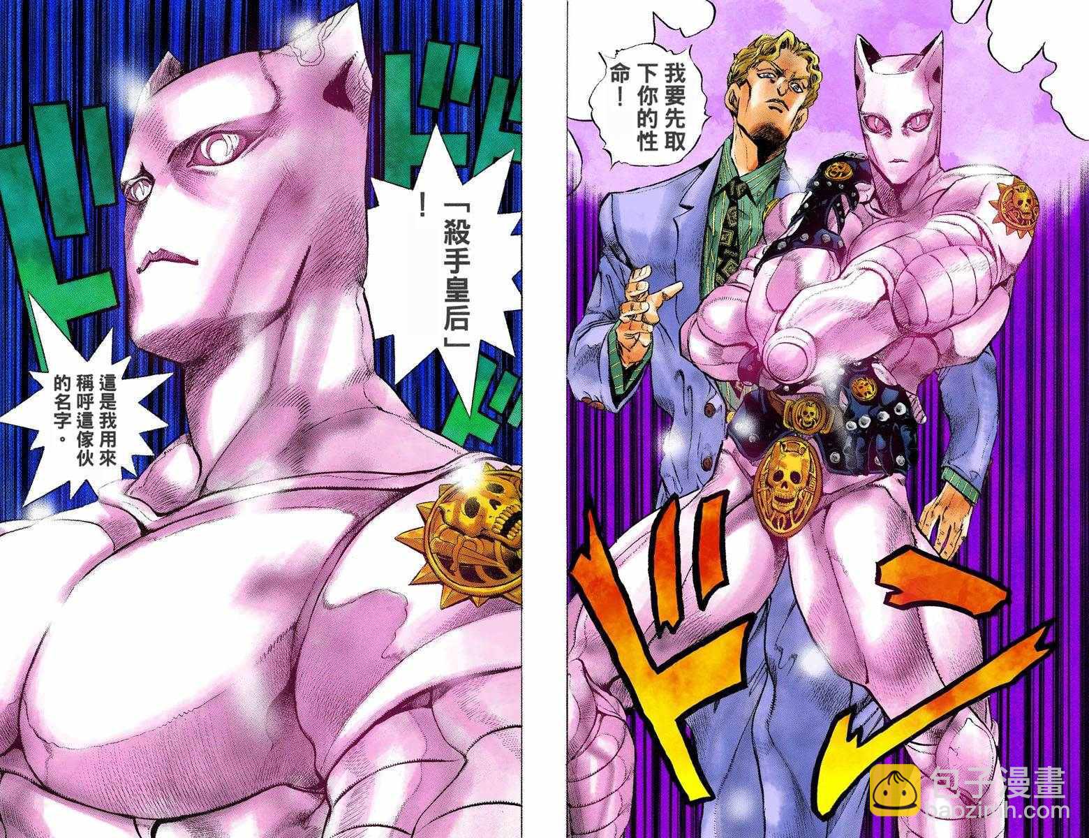 🍴JoJo奇妙冒险 第4部09卷全彩 第37页