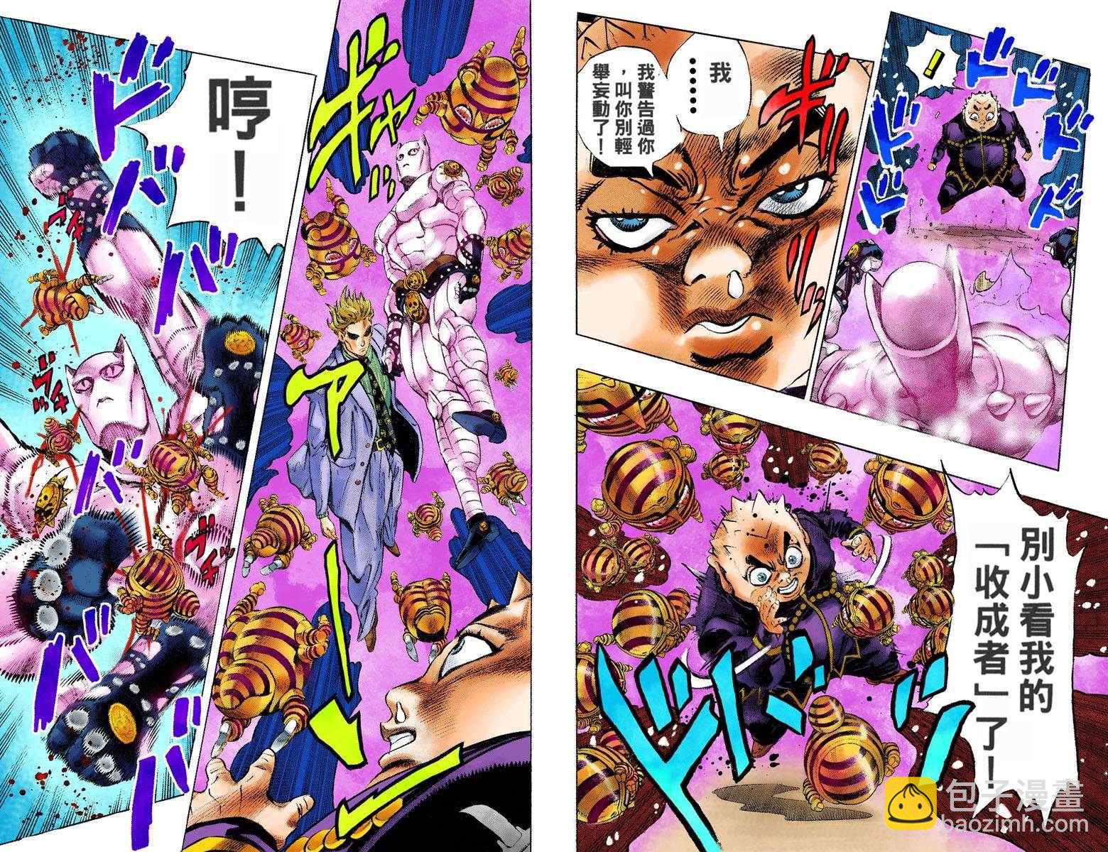 🍴JoJo奇妙冒险 第4部09卷全彩 第38页