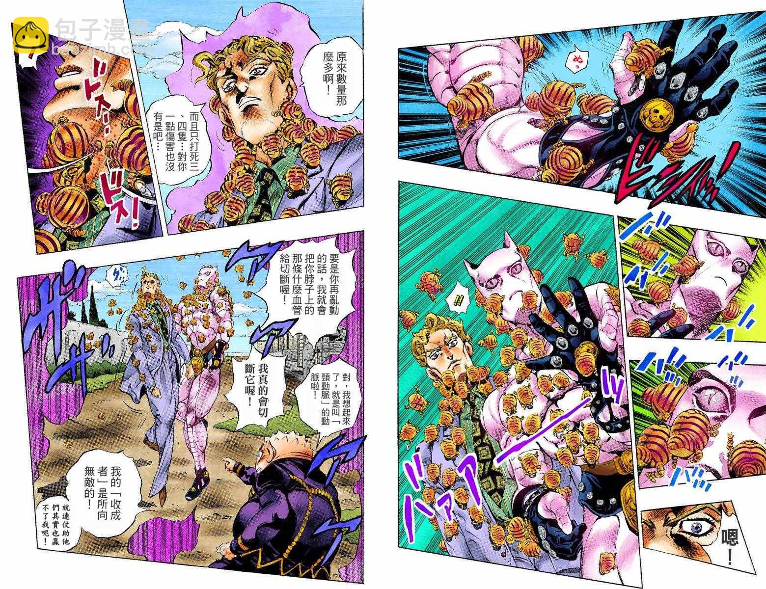 🍴JoJo奇妙冒险 第4部09卷全彩 第39页