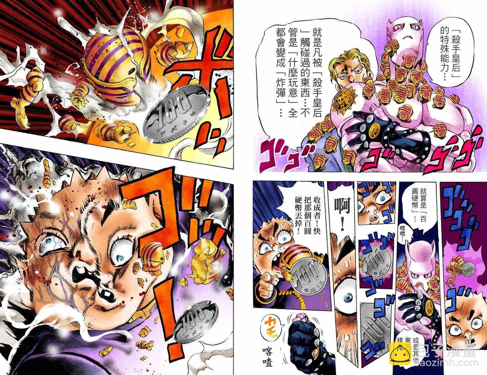 🍴JoJo奇妙冒险 第4部09卷全彩 第41页