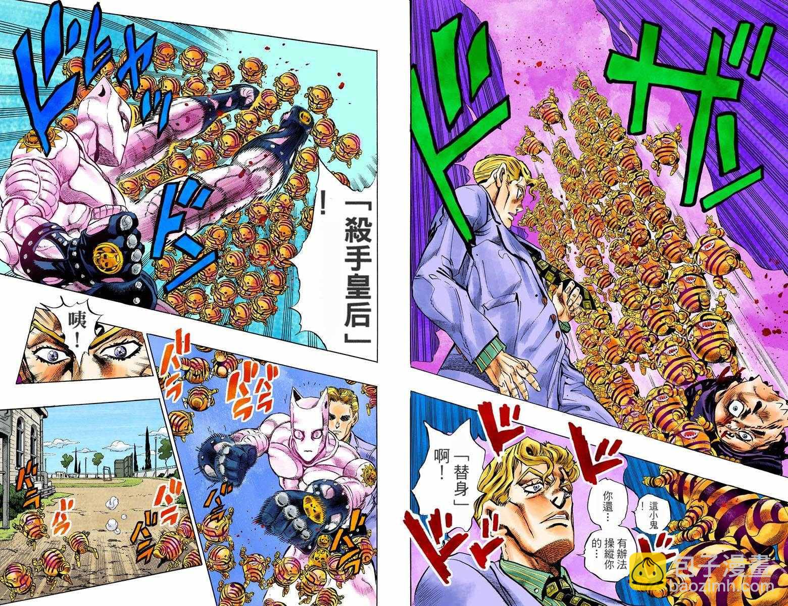🍴JoJo奇妙冒险 第4部09卷全彩 第45页