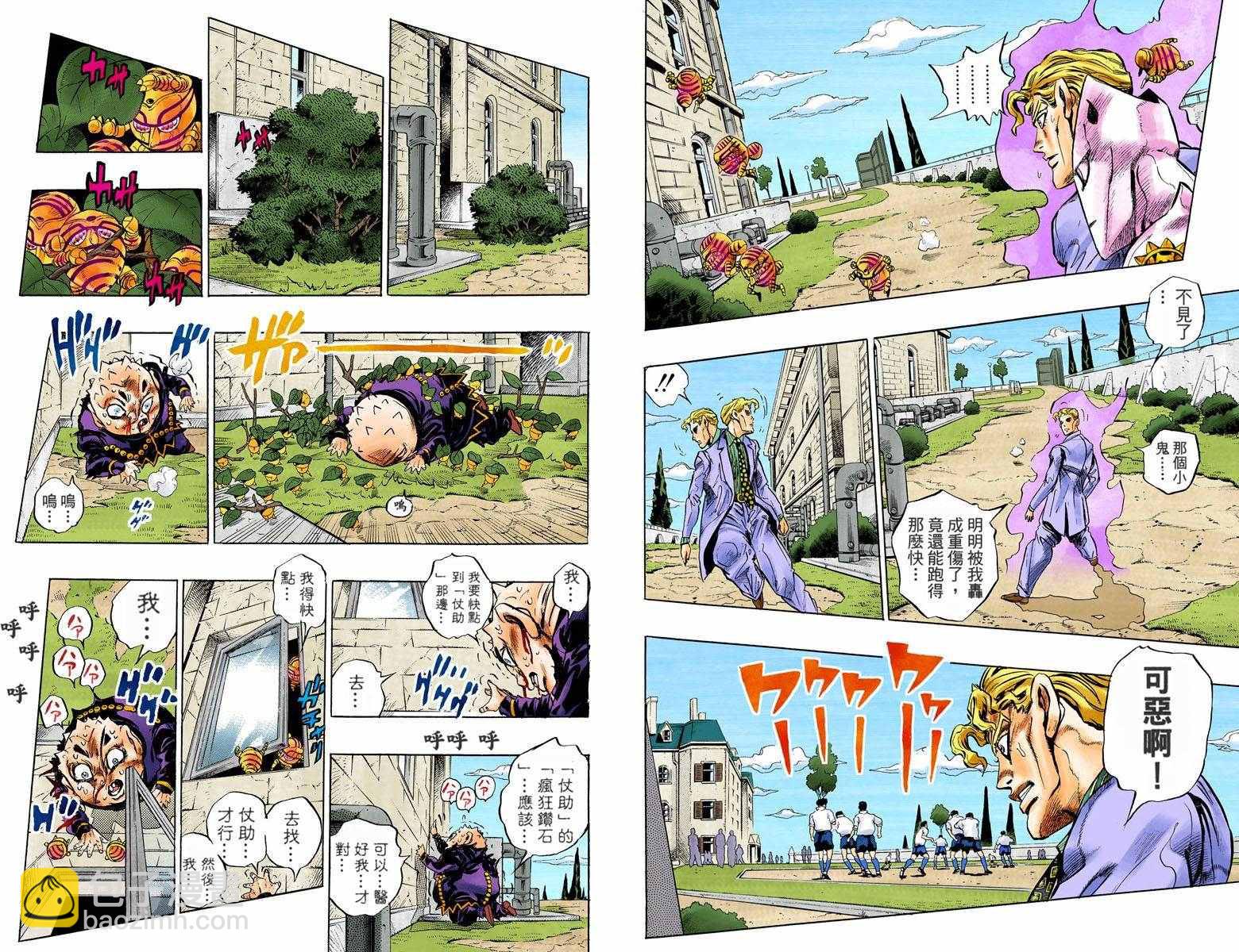 🍴JoJo奇妙冒险 第4部09卷全彩 第46页