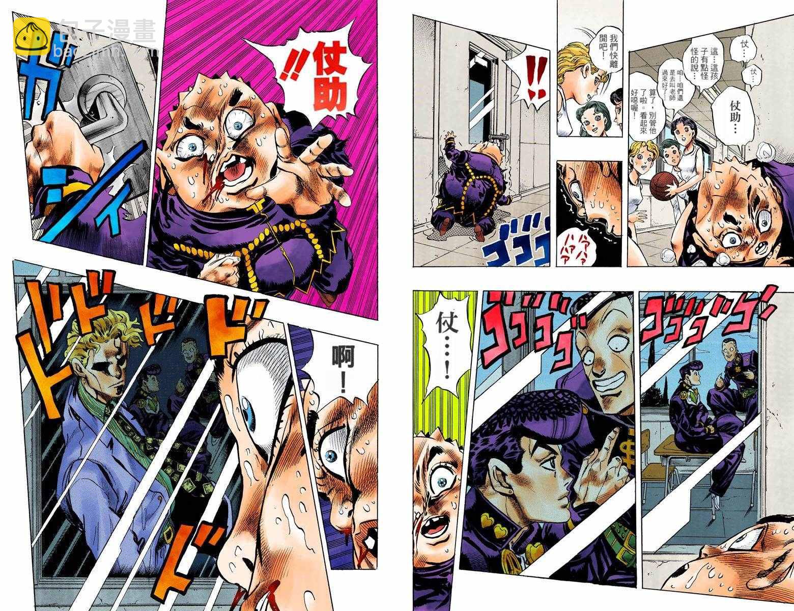 🍴JoJo奇妙冒险 第4部09卷全彩 第48页