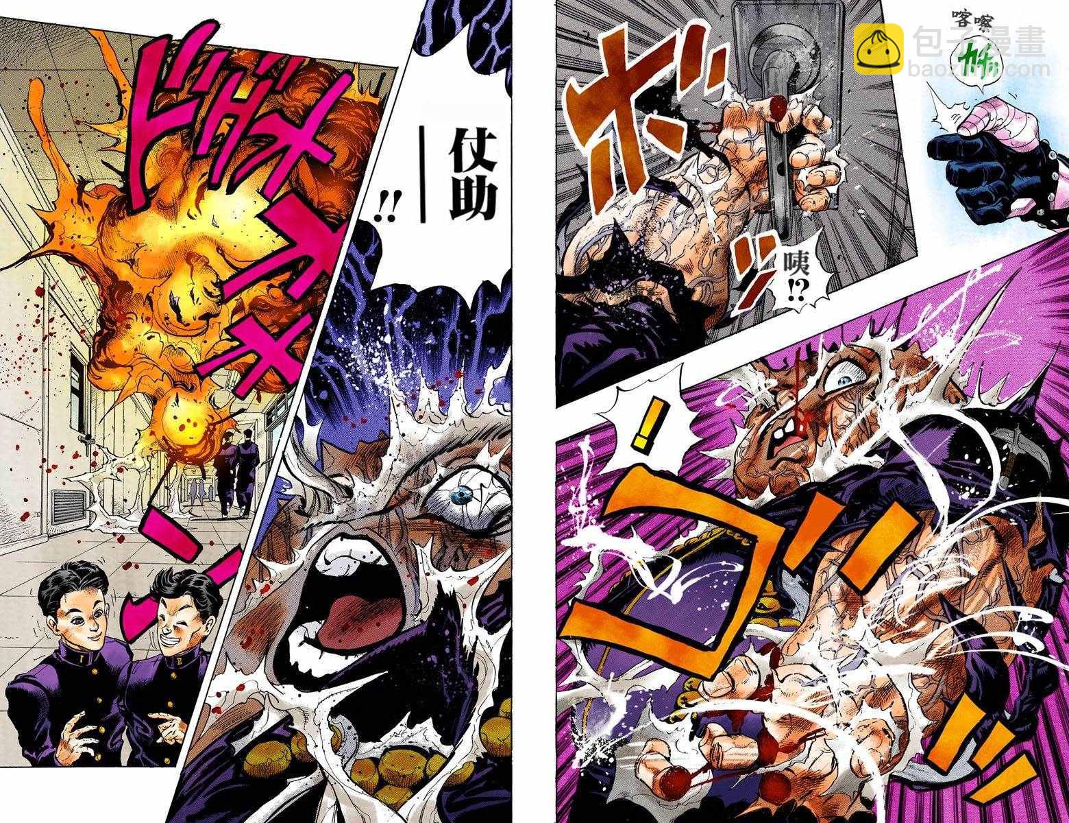 🍴JoJo奇妙冒险 第4部09卷全彩 第50页