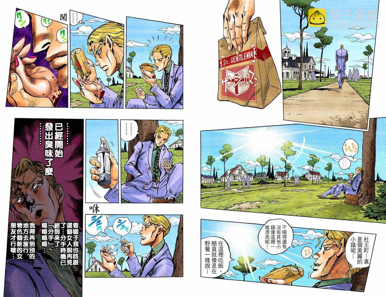 🍴JoJo奇妙冒险 第4部09卷全彩 第7页