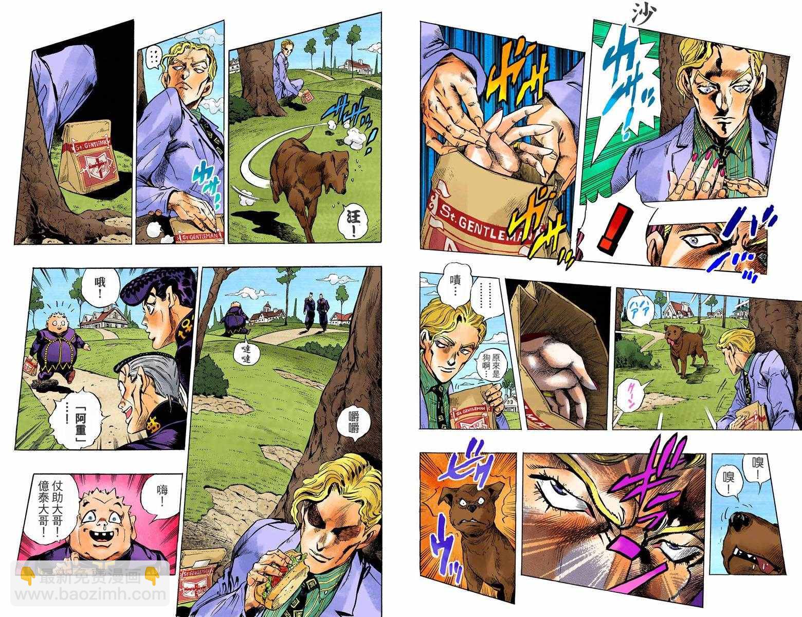 🍴JoJo奇妙冒险 第4部09卷全彩 第8页