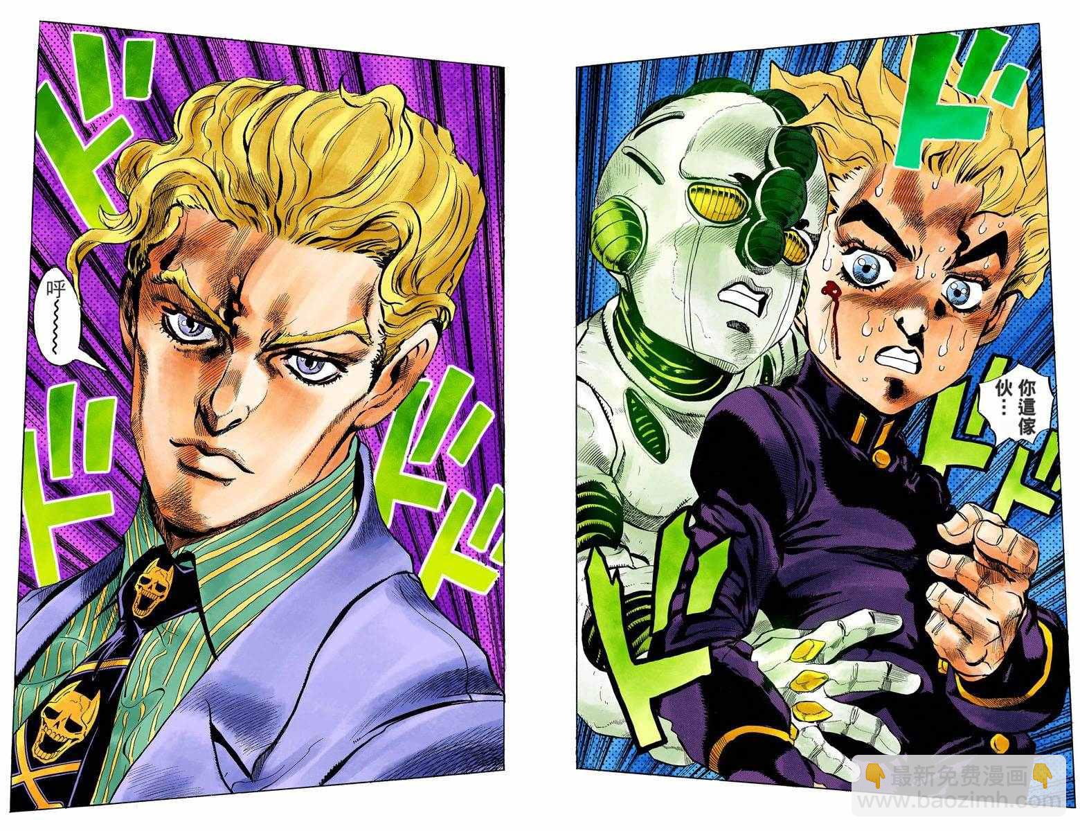 🍴JoJo奇妙冒险 第4话11卷全彩 第10页