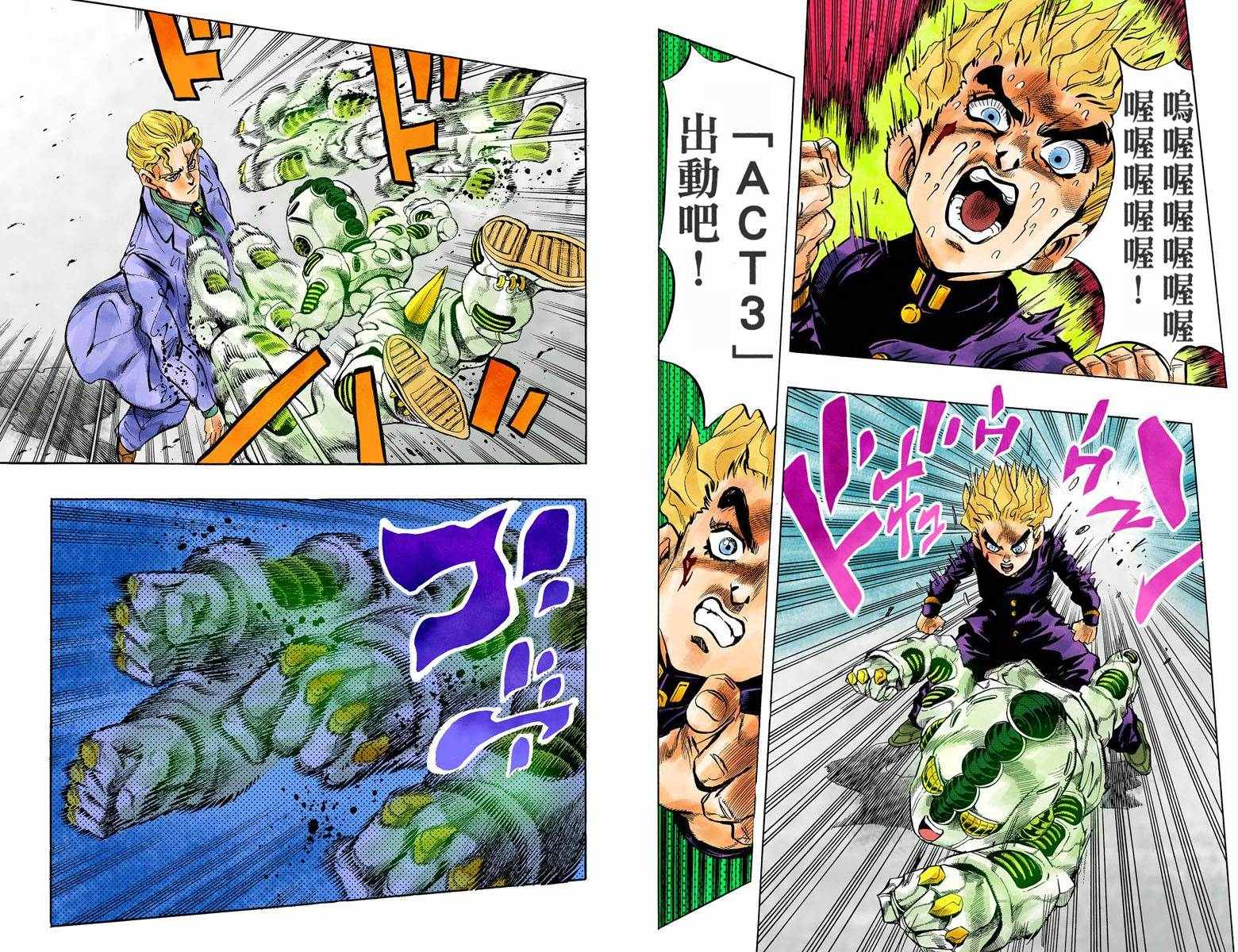 🍴JoJo奇妙冒险 第4话11卷全彩 第14页
