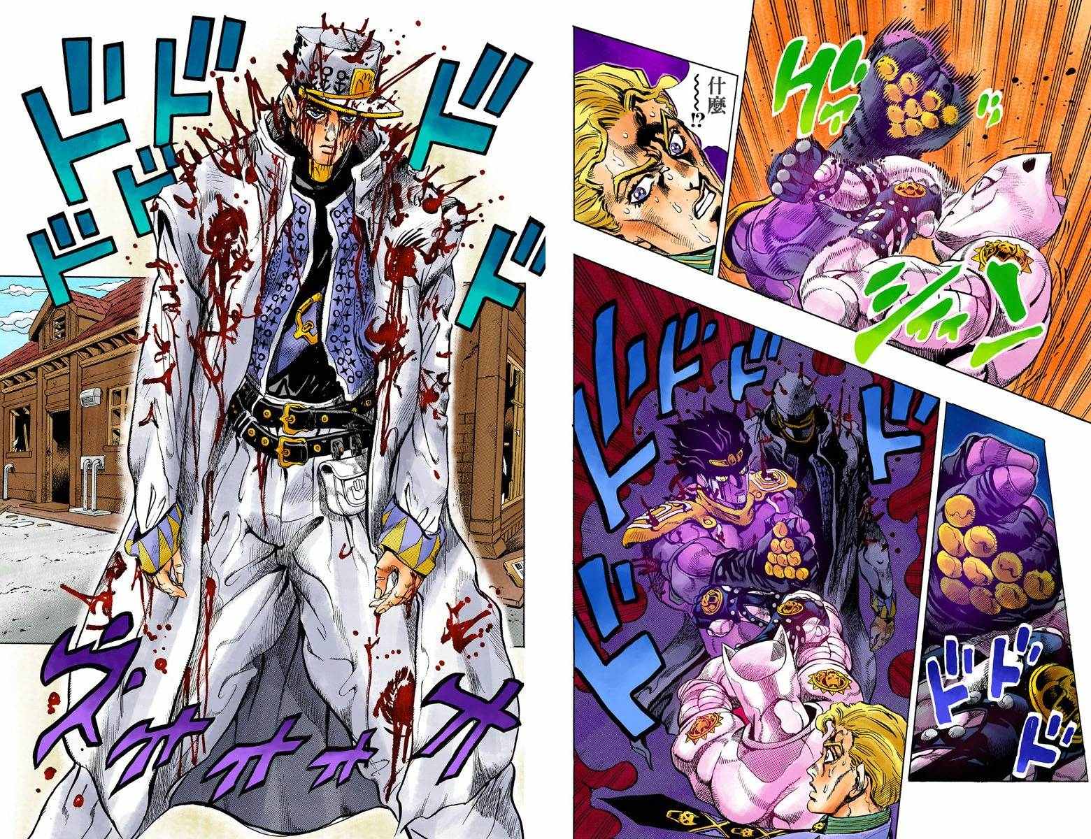 🍴JoJo奇妙冒险 第4话11卷全彩 第27页