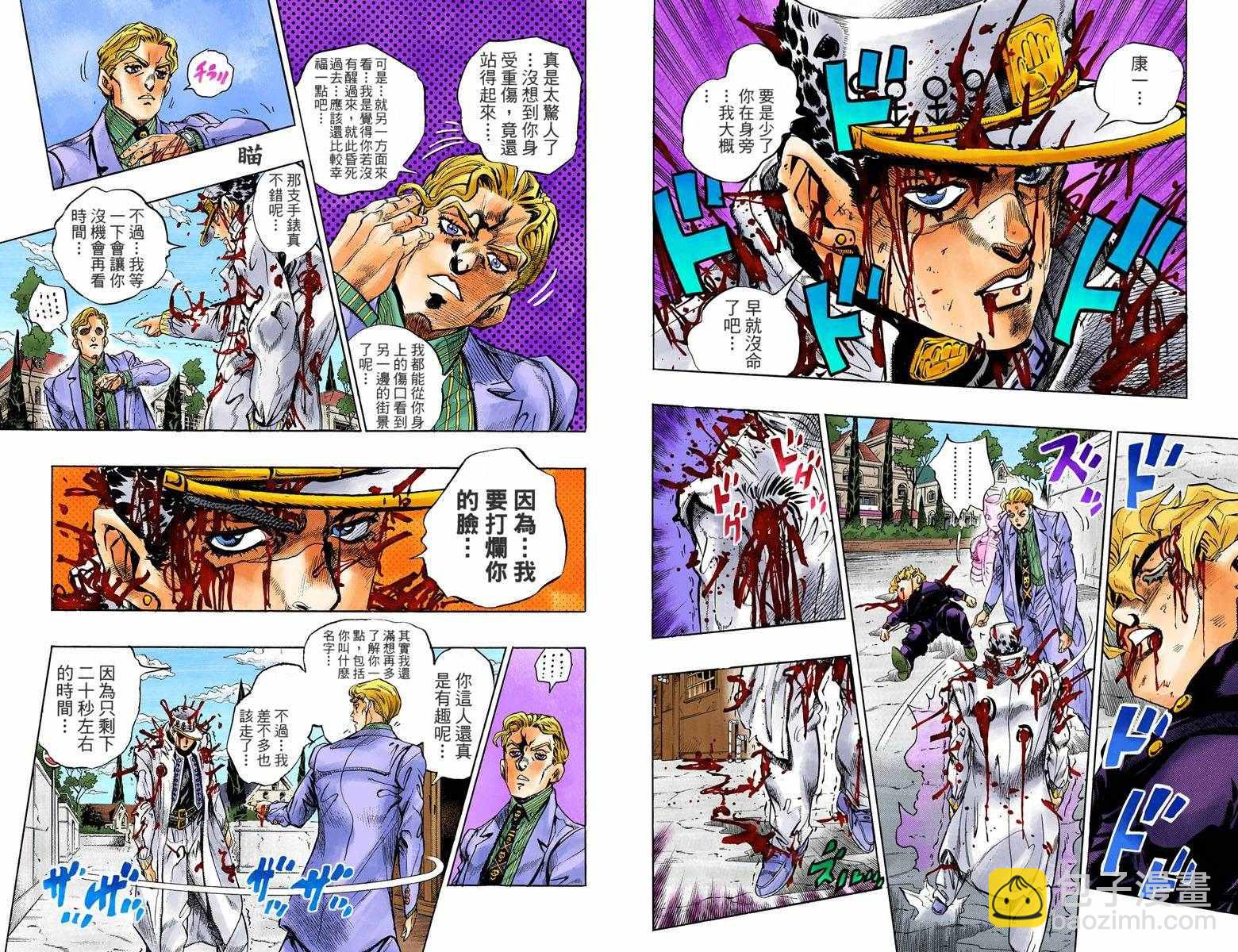 🍴JoJo奇妙冒险 第4话11卷全彩 第28页