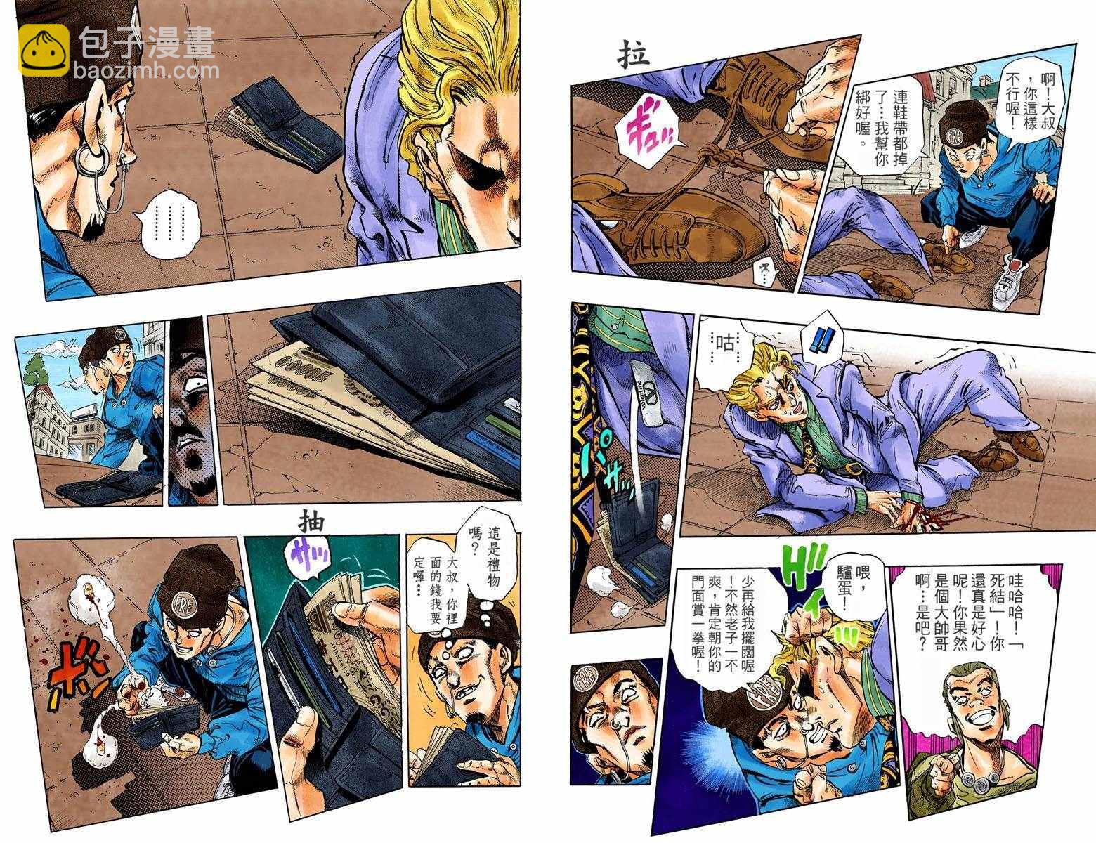 🍴JoJo奇妙冒险 第4话11卷全彩 第6页