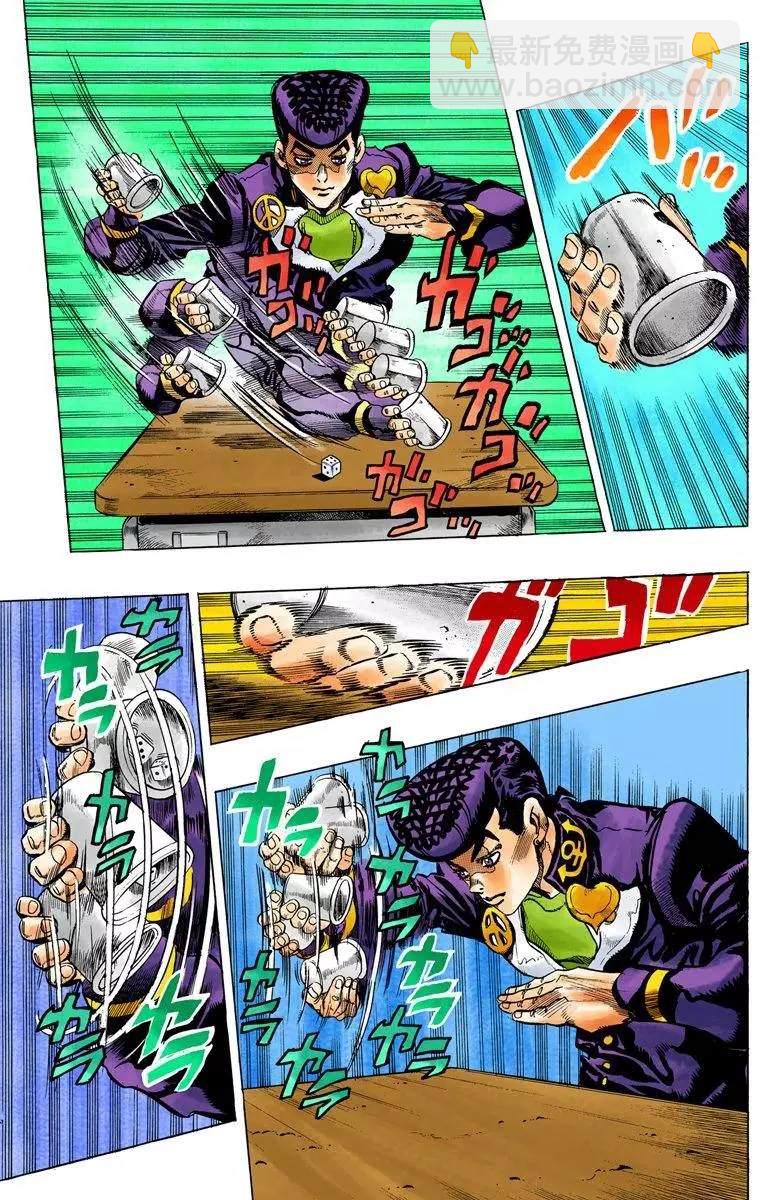 🍴JoJo奇妙冒险 第4部13卷全彩 第18页