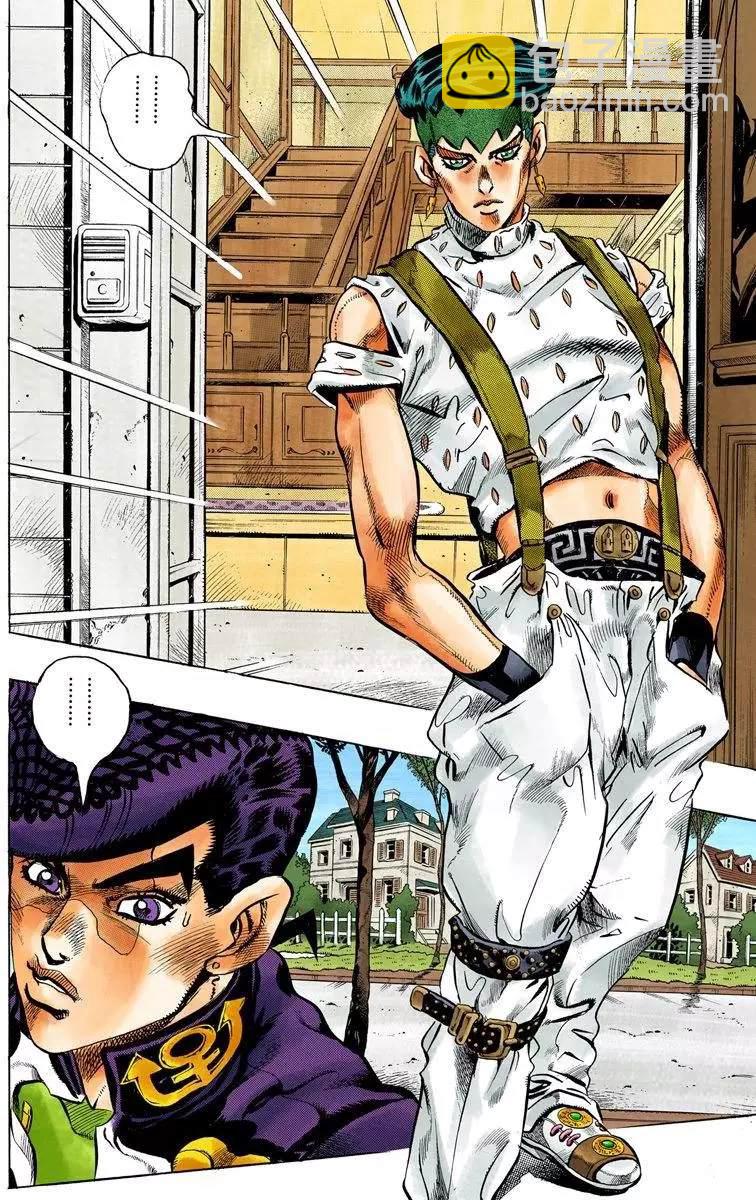 🍴JoJo奇妙冒险 第4部13卷全彩 第23页