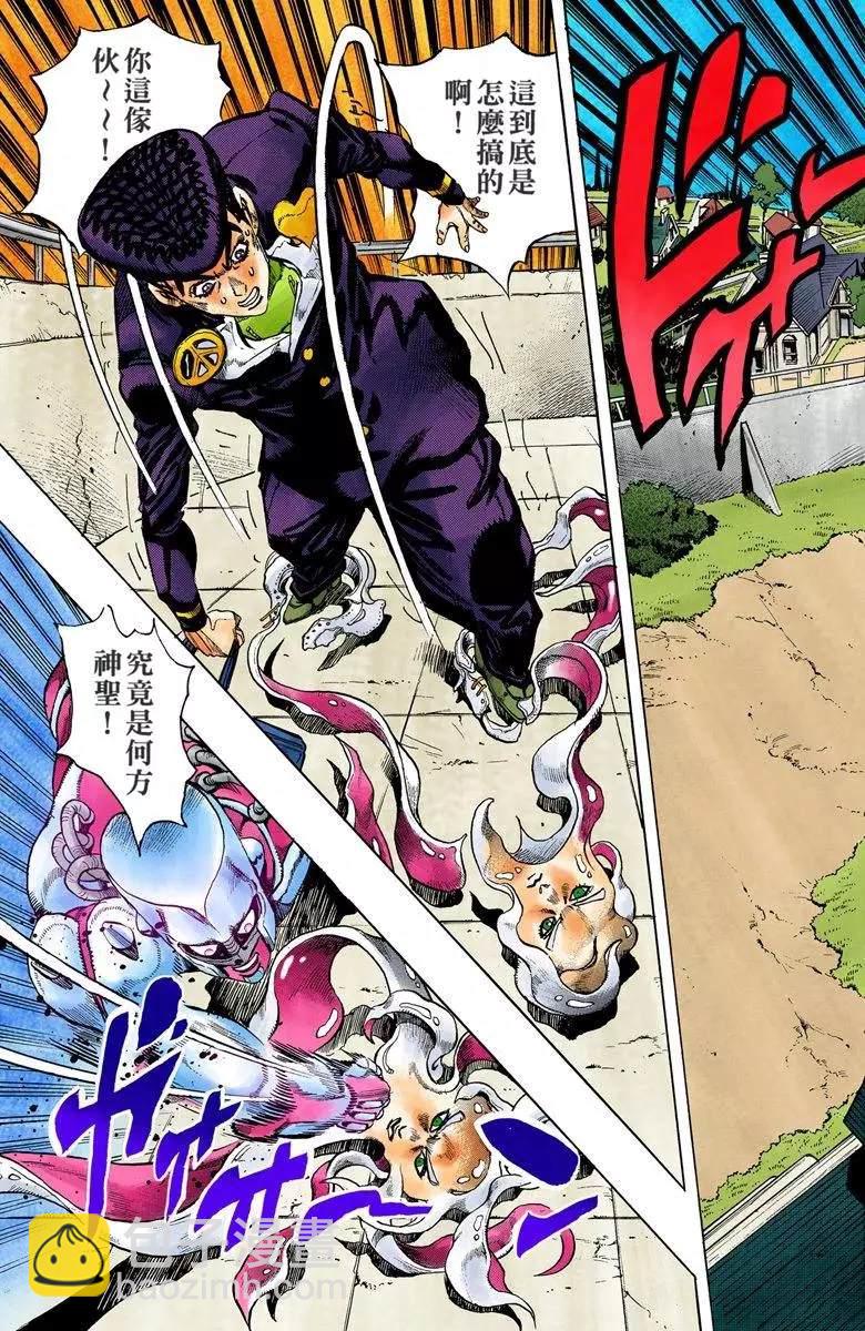 🍴JoJo奇妙冒险 第4部13卷全彩 第4页