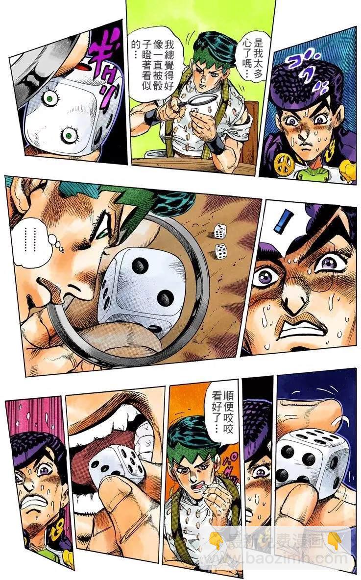 🍴JoJo奇妙冒险 第4部13卷全彩 第46页