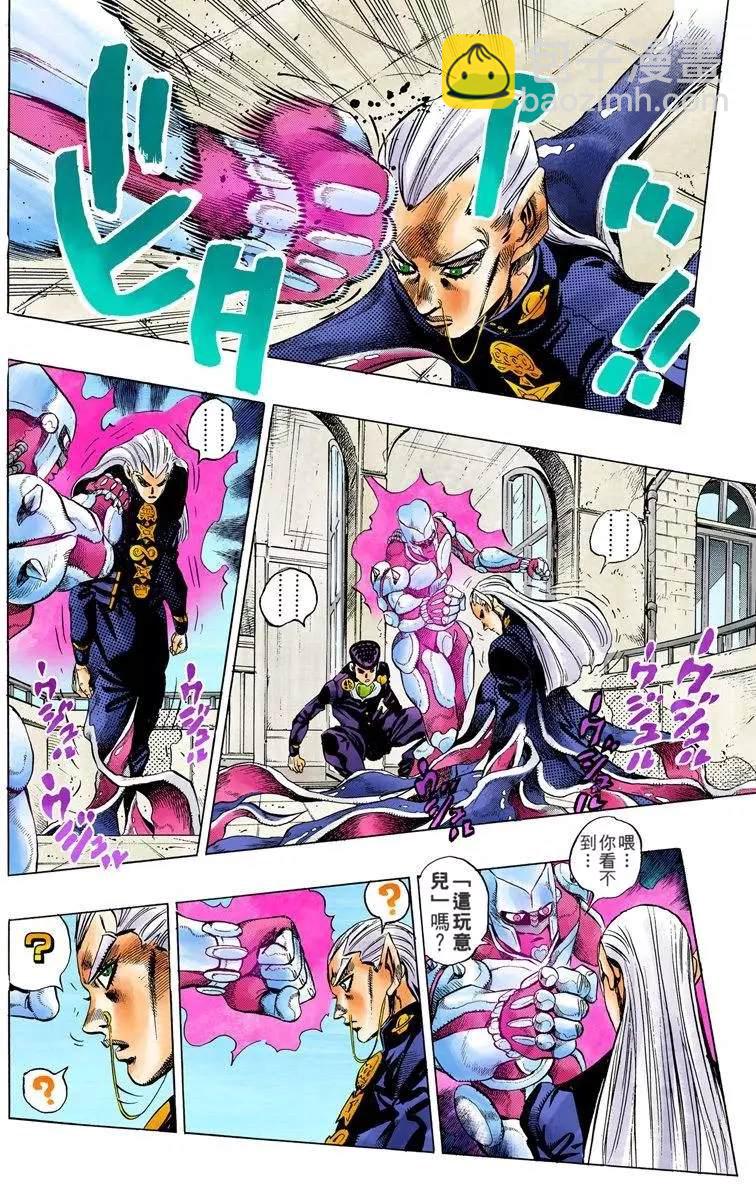 🍴JoJo奇妙冒险 第4部13卷全彩 第5页