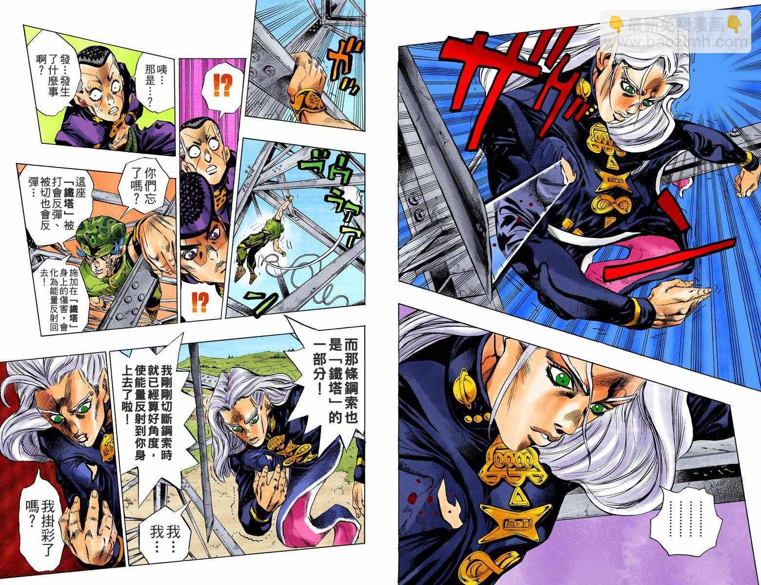 🍴JoJo奇妙冒险 第4部15卷全彩 第25页