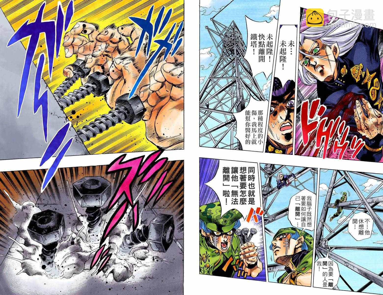 🍴JoJo奇妙冒险 第4部15卷全彩 第26页