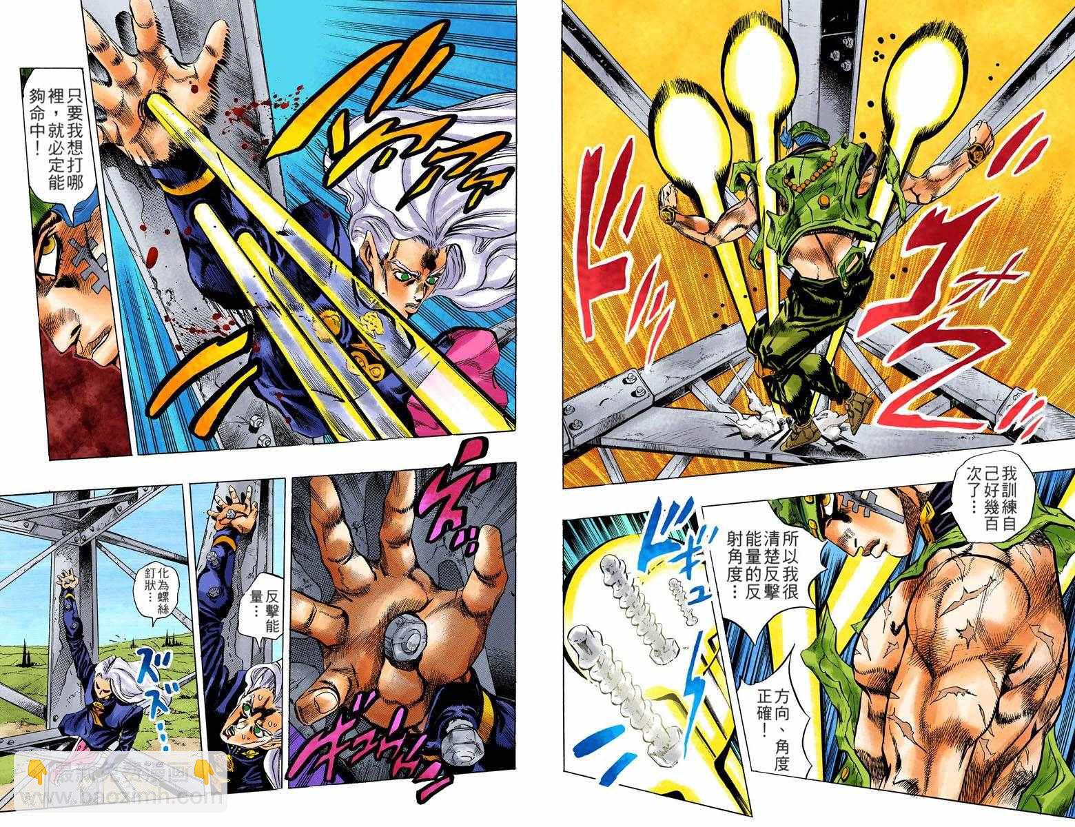 🍴JoJo奇妙冒险 第4部15卷全彩 第27页