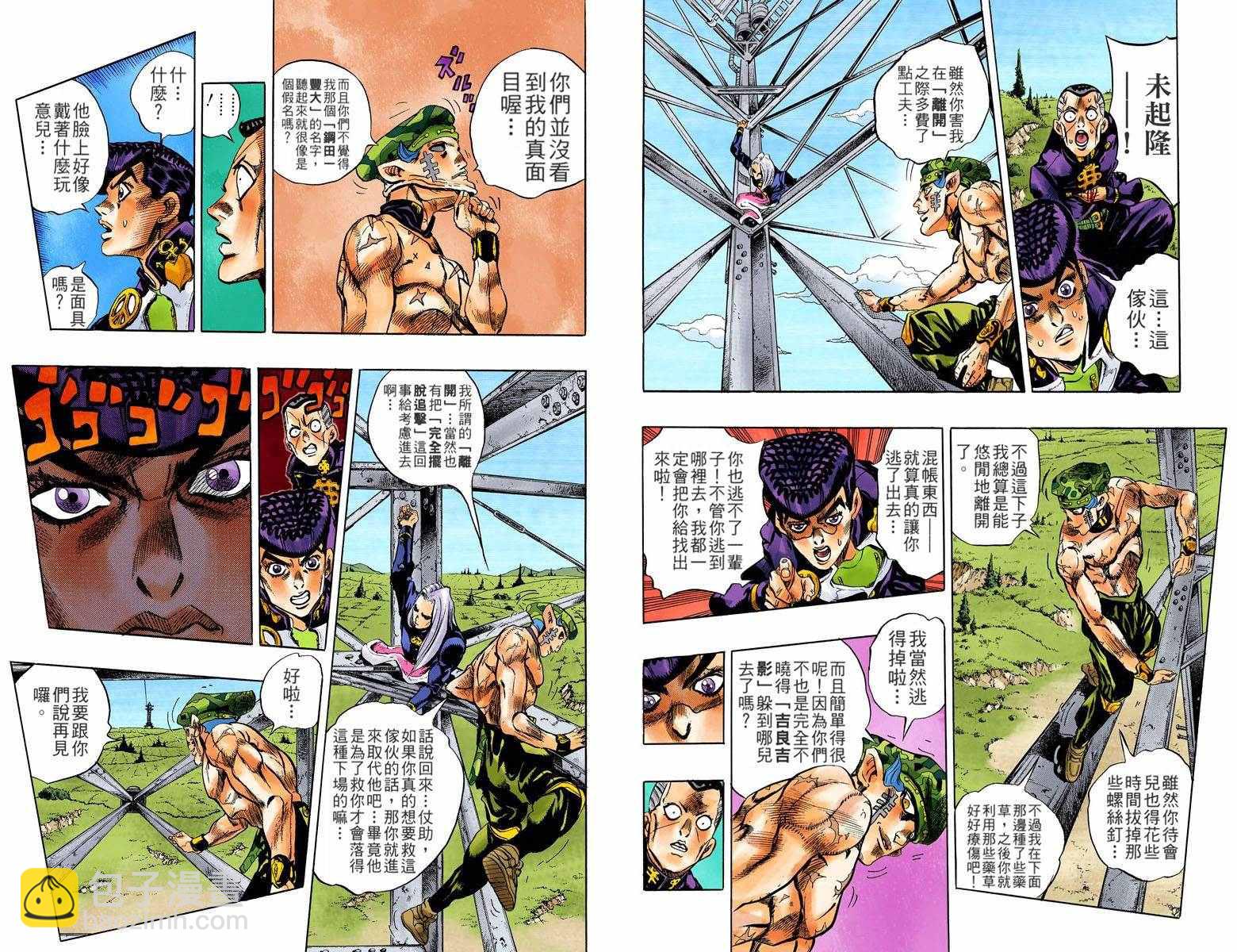 🍴JoJo奇妙冒险 第4部15卷全彩 第28页