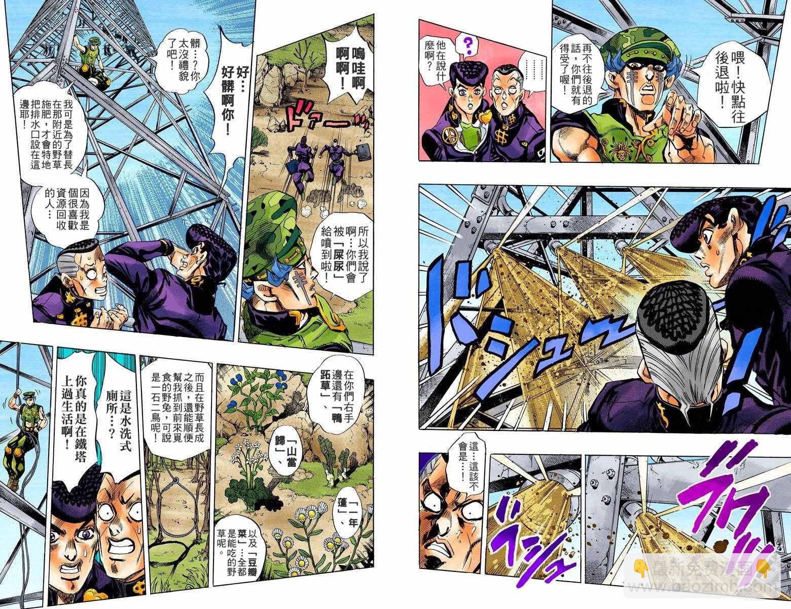 🍴JoJo奇妙冒险 第4部15卷全彩 第3页