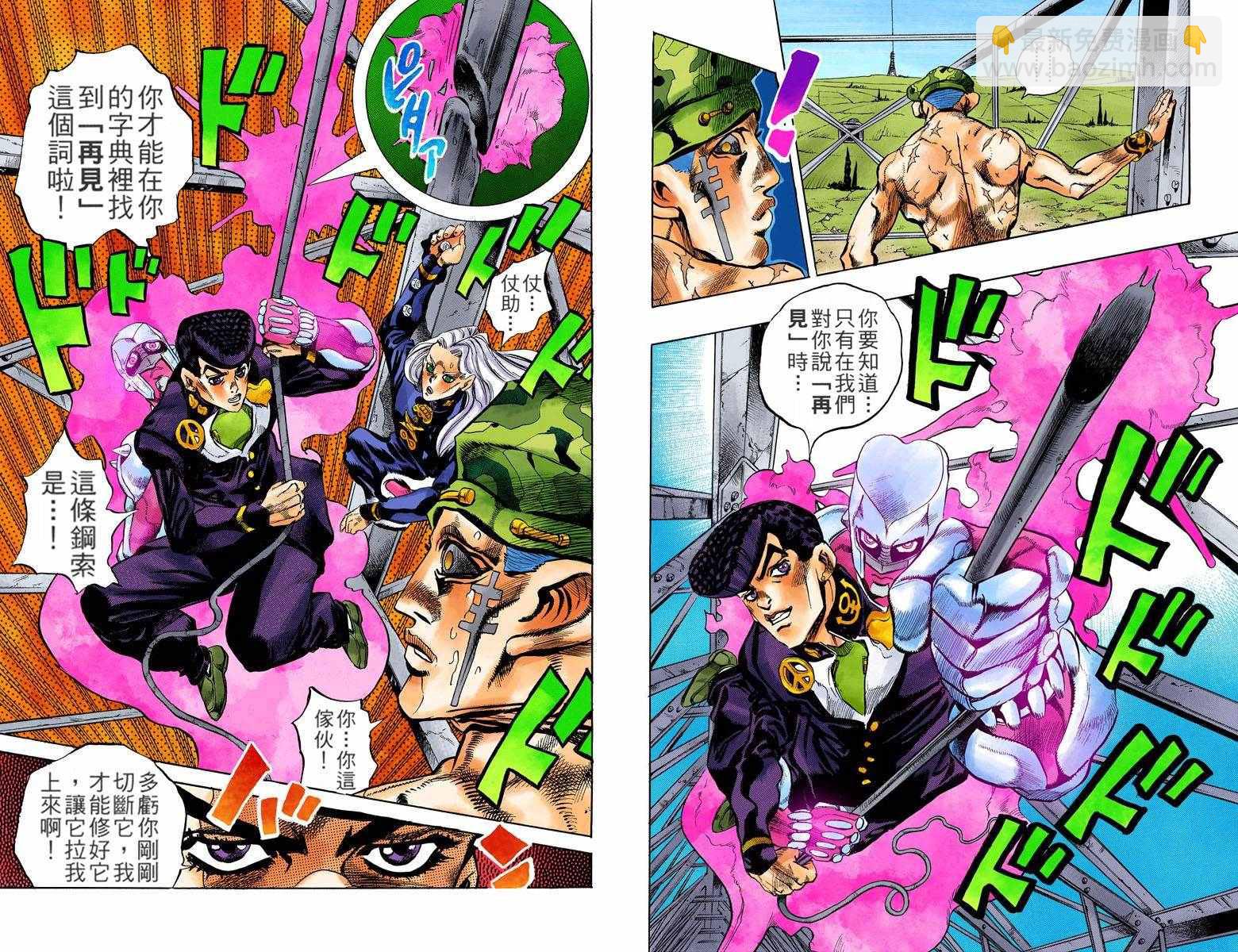 🍴JoJo奇妙冒险 第4部15卷全彩 第30页