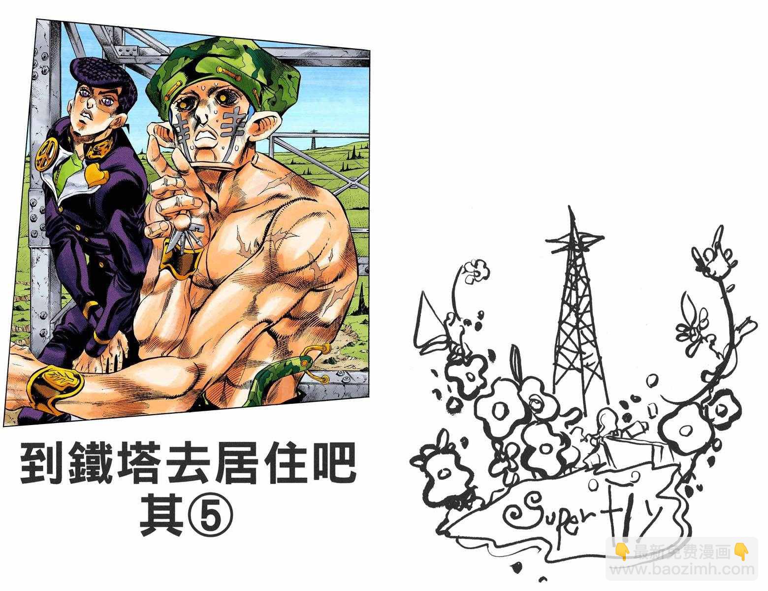 🍴JoJo奇妙冒险 第4部15卷全彩 第31页