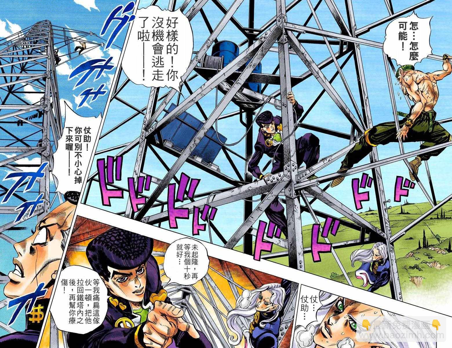 🍴JoJo奇妙冒险 第4部15卷全彩 第32页