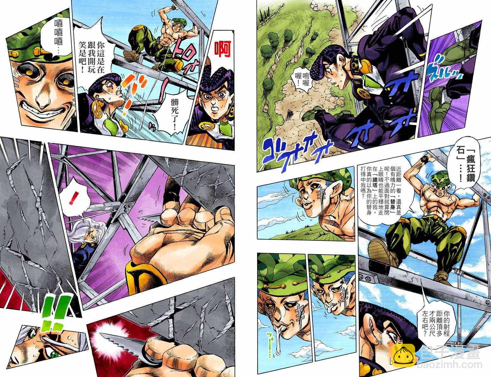 🍴JoJo奇妙冒险 第4部15卷全彩 第34页