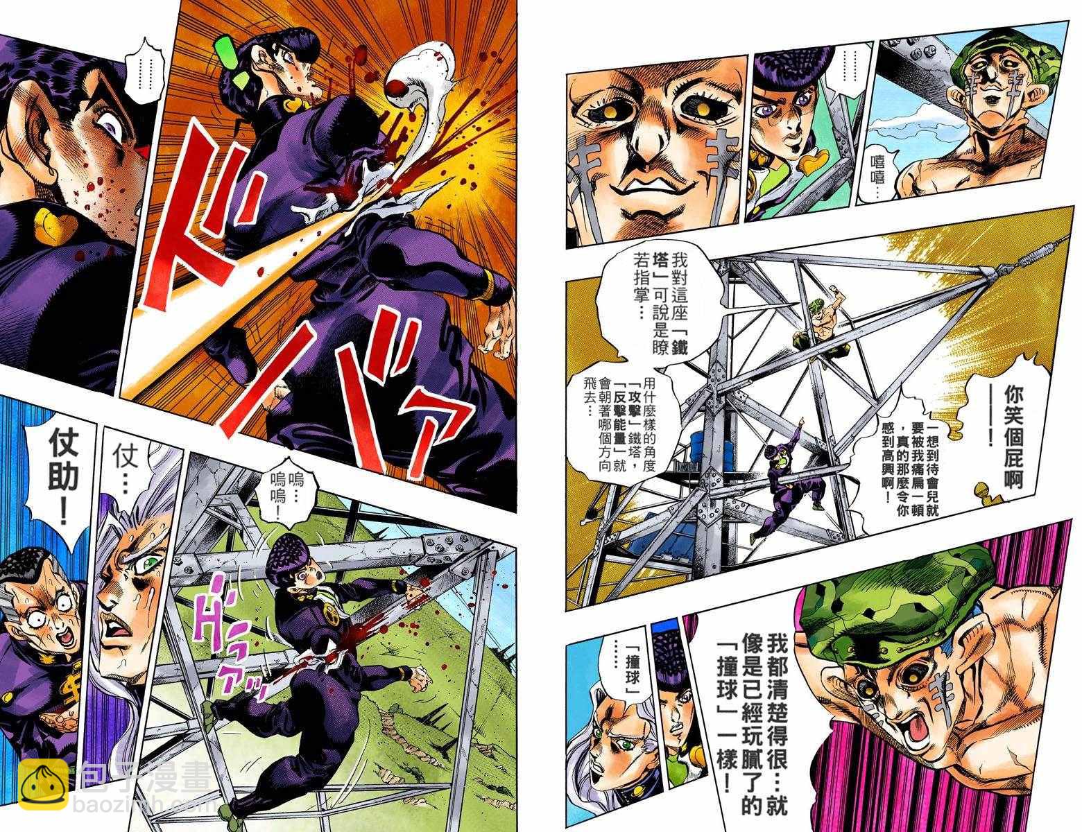 🍴JoJo奇妙冒险 第4部15卷全彩 第36页