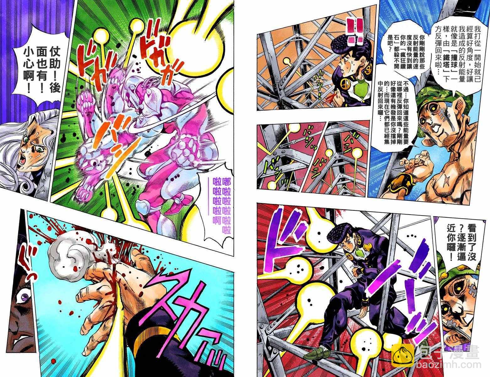 🍴JoJo奇妙冒险 第4部15卷全彩 第37页