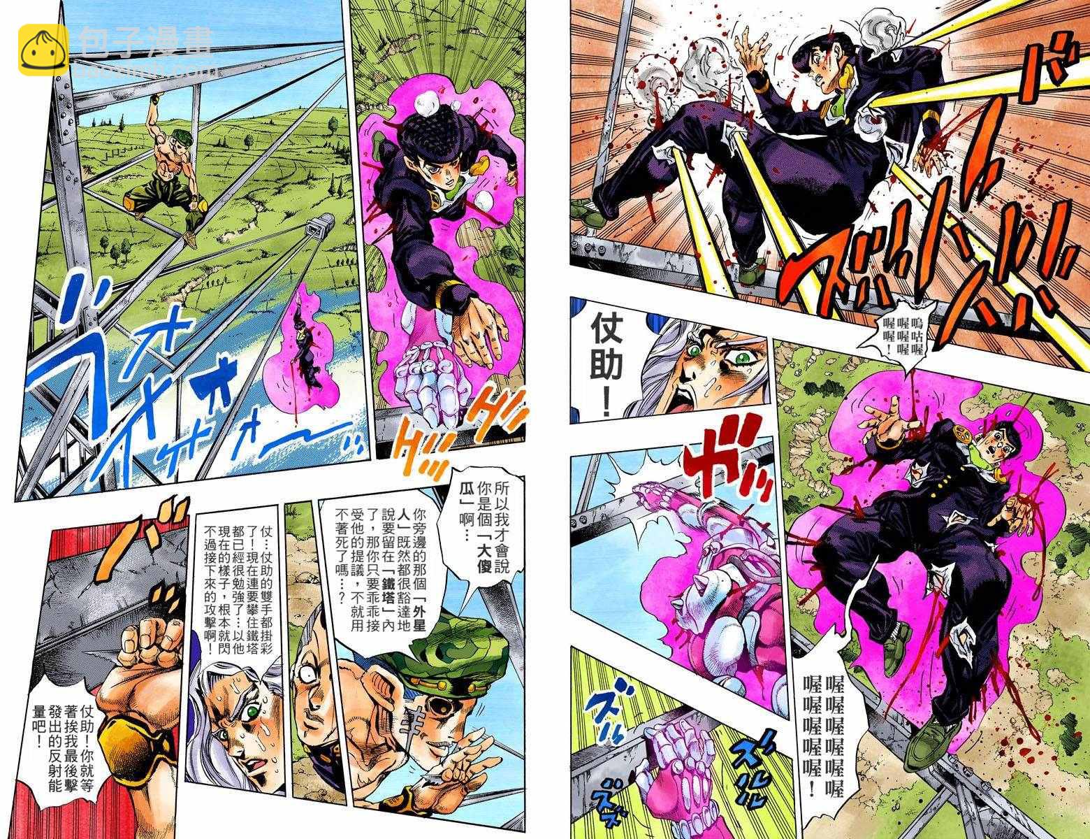 🍴JoJo奇妙冒险 第4部15卷全彩 第38页