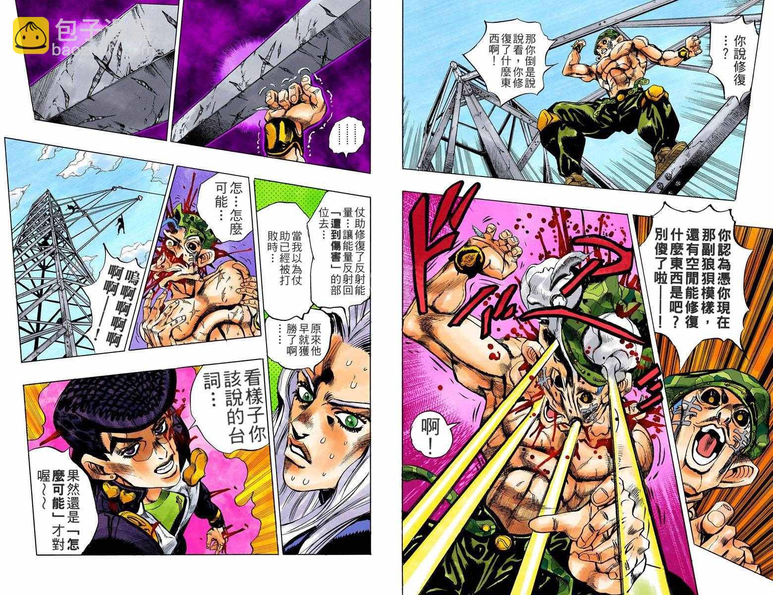 🍴JoJo奇妙冒险 第4部15卷全彩 第40页
