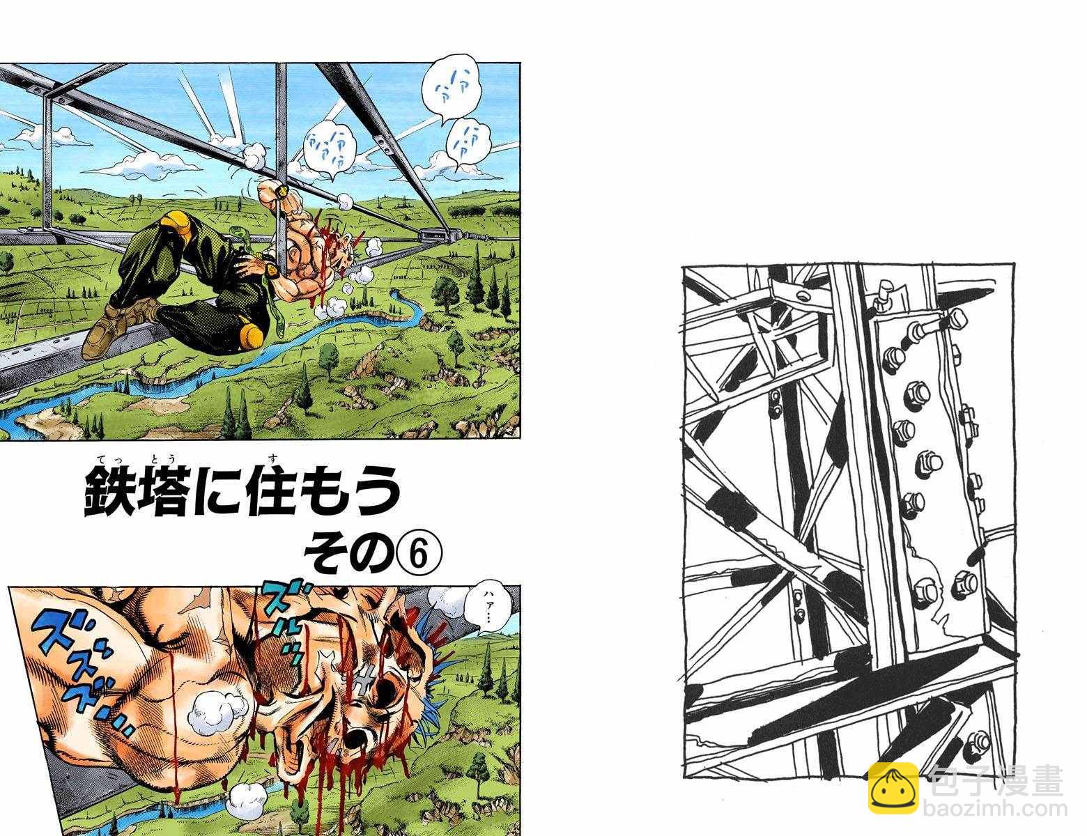 🍴JoJo奇妙冒险 第4部15卷全彩 第41页
