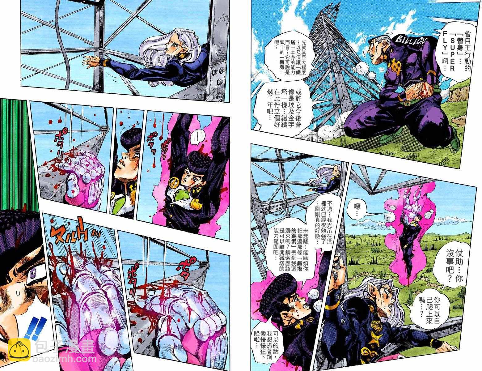 🍴JoJo奇妙冒险 第4部15卷全彩 第42页