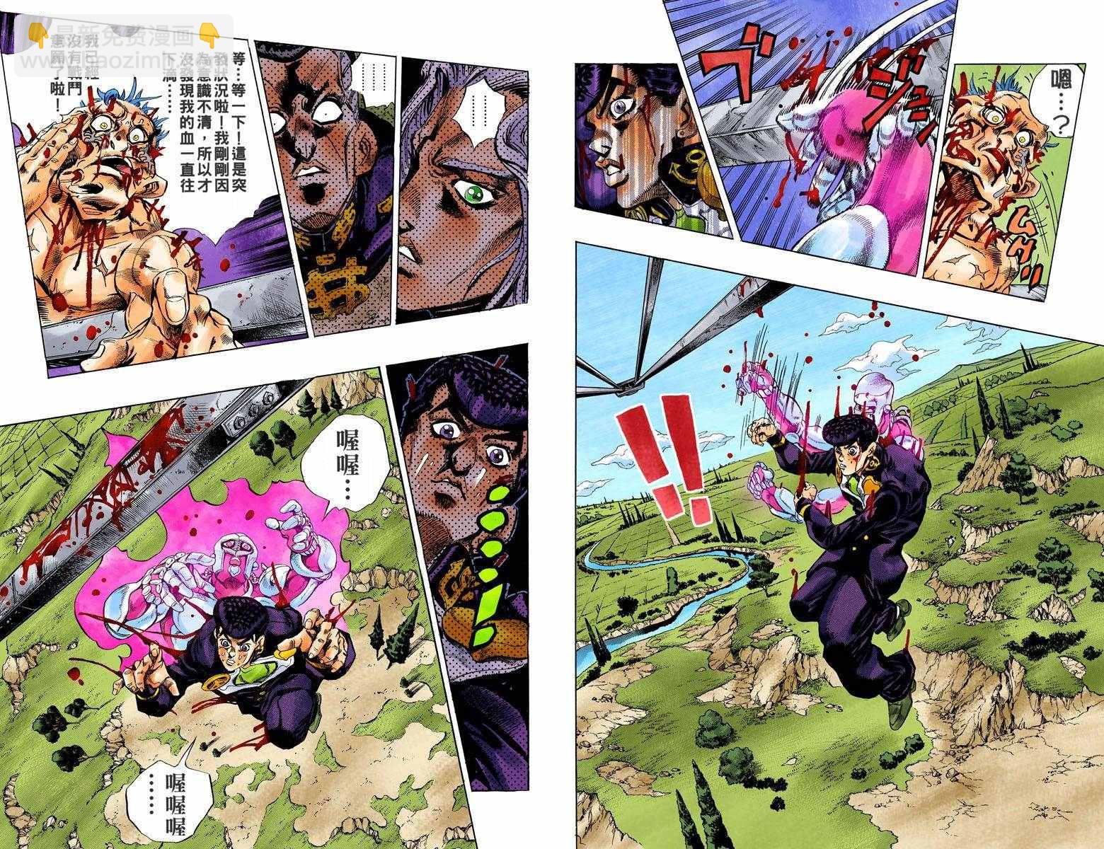 🍴JoJo奇妙冒险 第4部15卷全彩 第45页