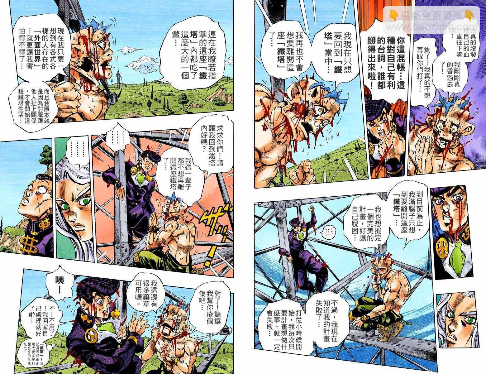 🍴JoJo奇妙冒险 第4部15卷全彩 第48页