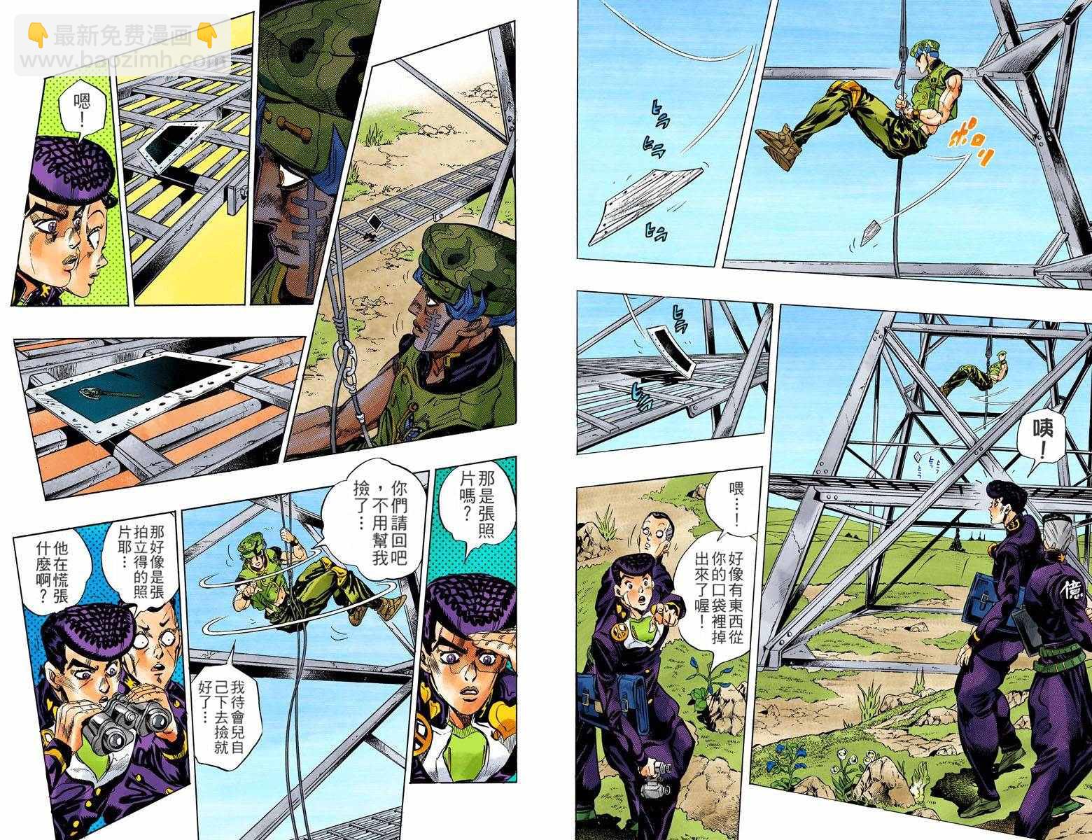 🍴JoJo奇妙冒险 第4部15卷全彩 第6页