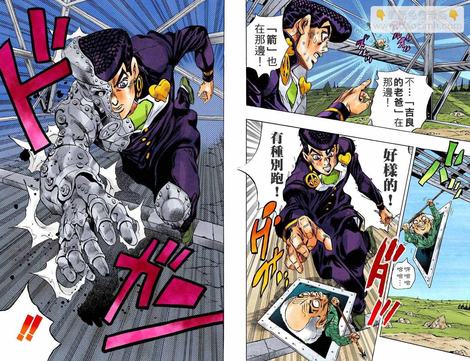 🍴JoJo奇妙冒险 第4部15卷全彩 第9页