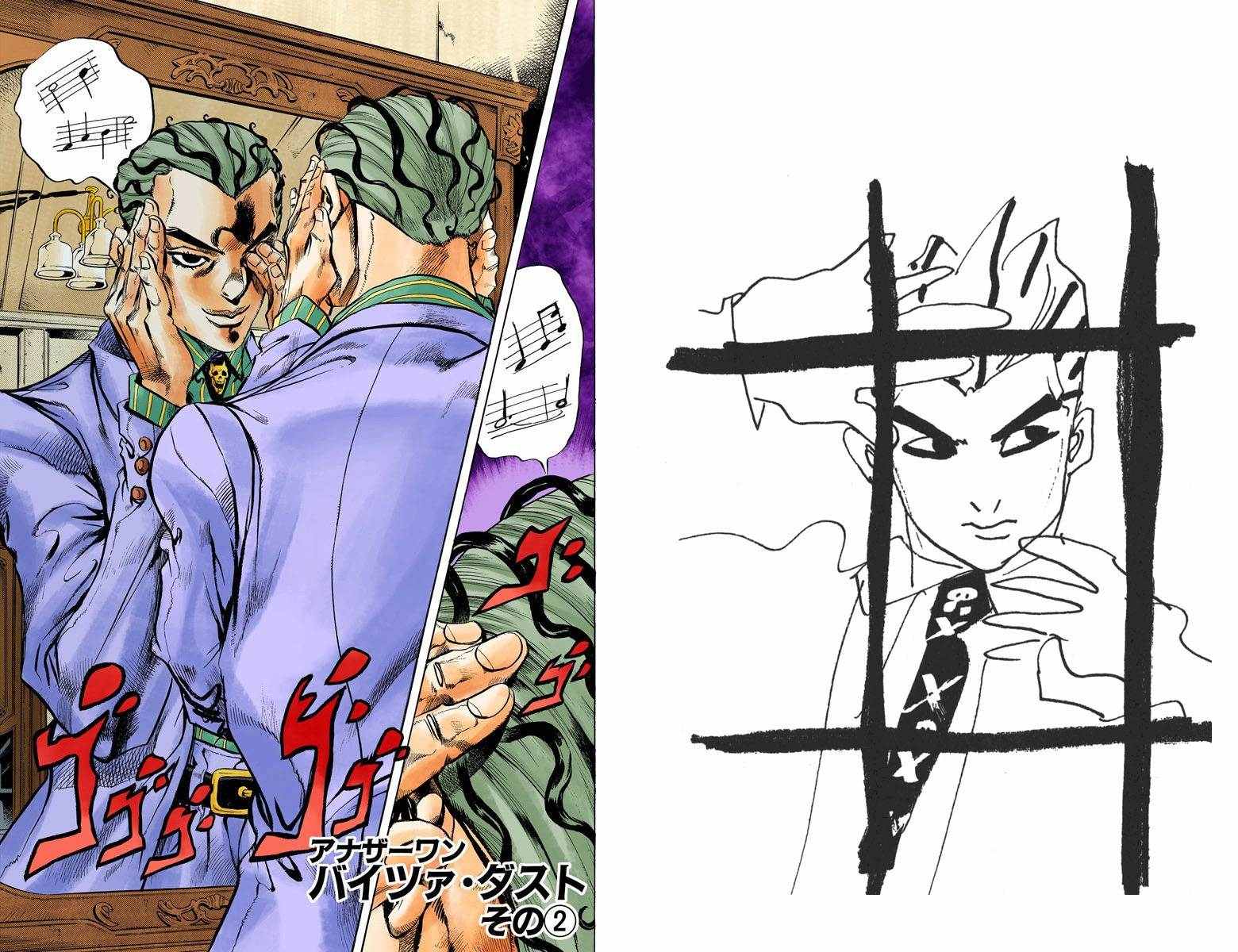 🍴JoJo奇妙冒险 第4部17卷全彩 第11页