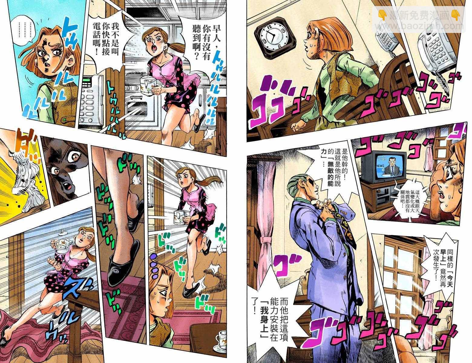 🍴JoJo奇妙冒险 第4部17卷全彩 第32页